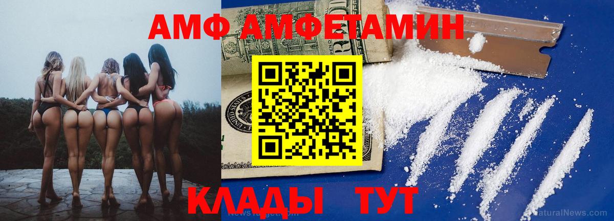 Амфетамин Premium  Amphetamine  дарк нет Telegram  Вход с VPN  Дзержинск 