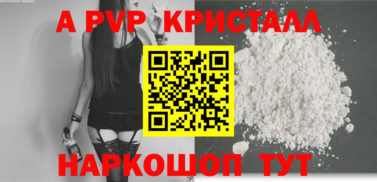 APVP Crystall Дзержинск