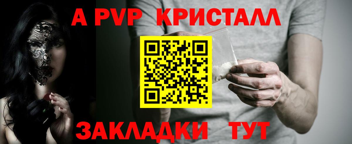 Дзержинск  А ПВП  Вход с VPN  A PVP СК  A-PVP Соль 