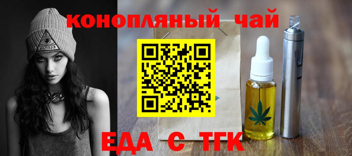 Печенье с ТГК конопля  Вход с VPN  Дзержинск 