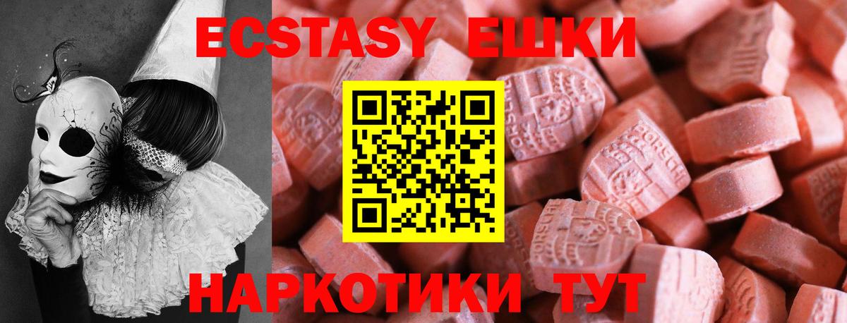 ЭКСТАЗИ 280 MDMA  Вход с VPN  Дзержинск  ЭКСТАЗИ  даркнет клад  Экстази 280мг 