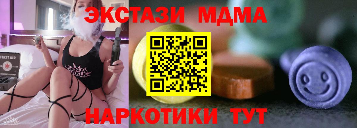 ЭКСТАЗИ круглые Дзержинск