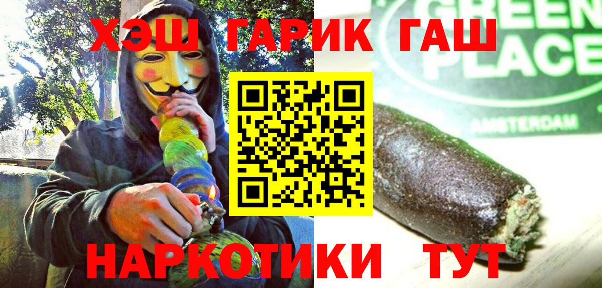 ГАШИШ Изолятор  Вход с VPN  Дзержинск 