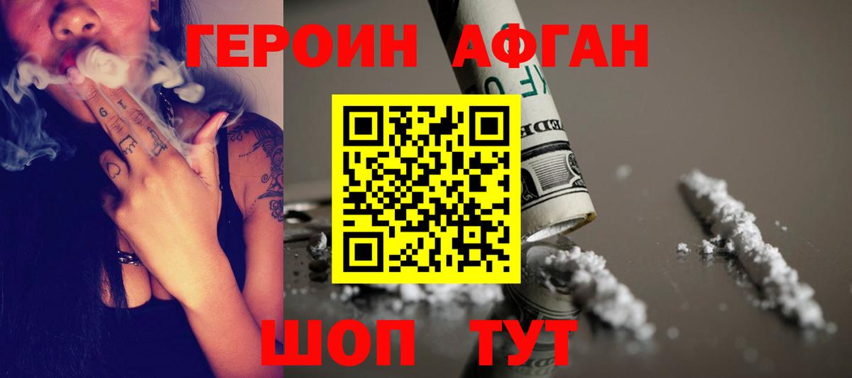 Дзержинск  Героин герыч  Героин  Вход с VPN 