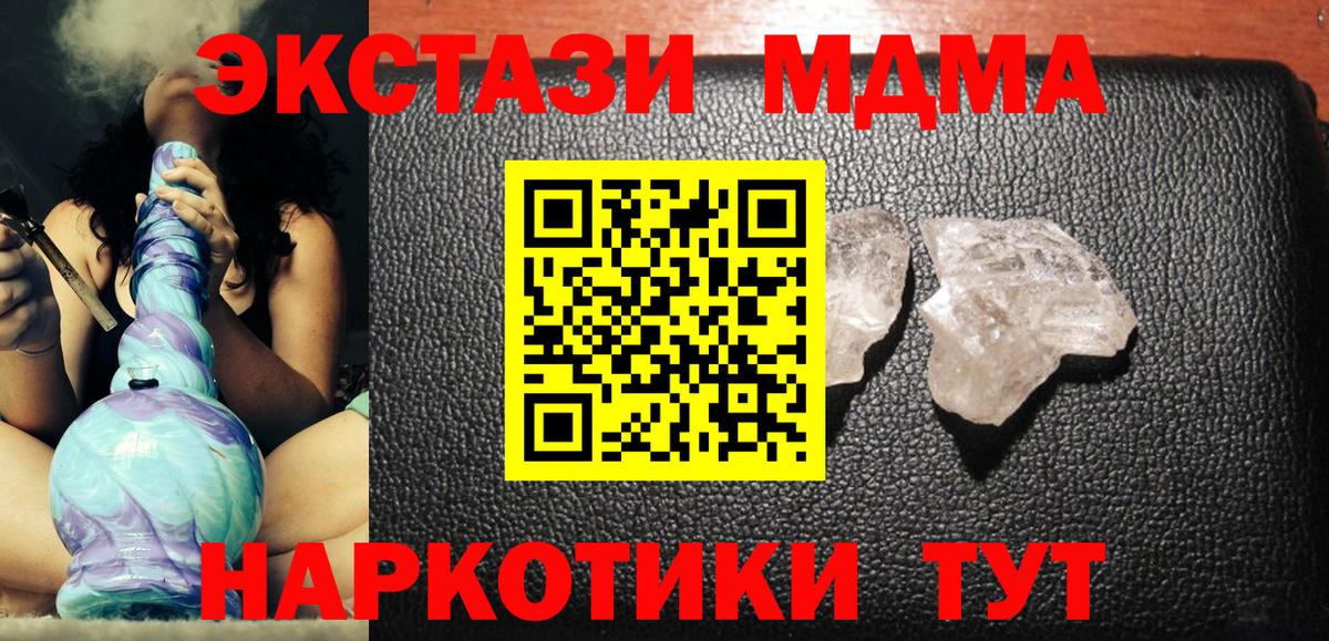 МДМА  МДМА crystal  МДМА VHQ  Вход с VPN  Дзержинск 
