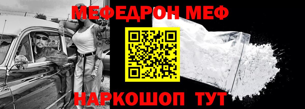 Меф 4 MMC  Мефедрон mephedrone  Мефедрон  Меф  Дзержинск  Вход с VPN 