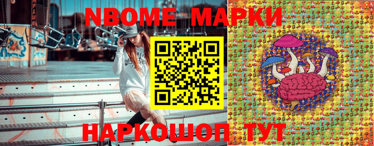 Дзержинск  Марки NBOMe 1,8мг  цены наркотик  Марки 25I-NBOMe  Марки NBOMe 1,8мг  Вход с VPN 