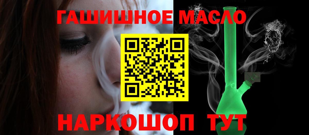 Дзержинск  Дистиллят ТГК гашишное масло  Вход с VPN  ТГК вейп с тгк 