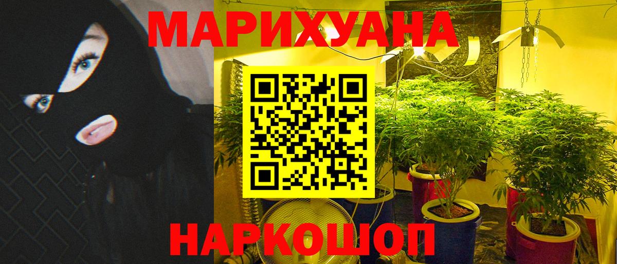 Шишки марихуана Bruce Banner  МАРИХУАНА White Widow  Марихуана Ganja  Дзержинск  Вход с VPN 